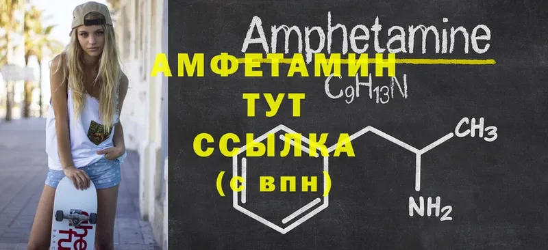 купить   Балабаново  Amphetamine Розовый 